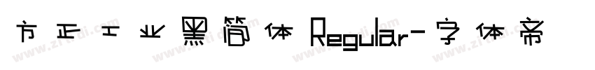 方正工业黑简体 Regular字体转换